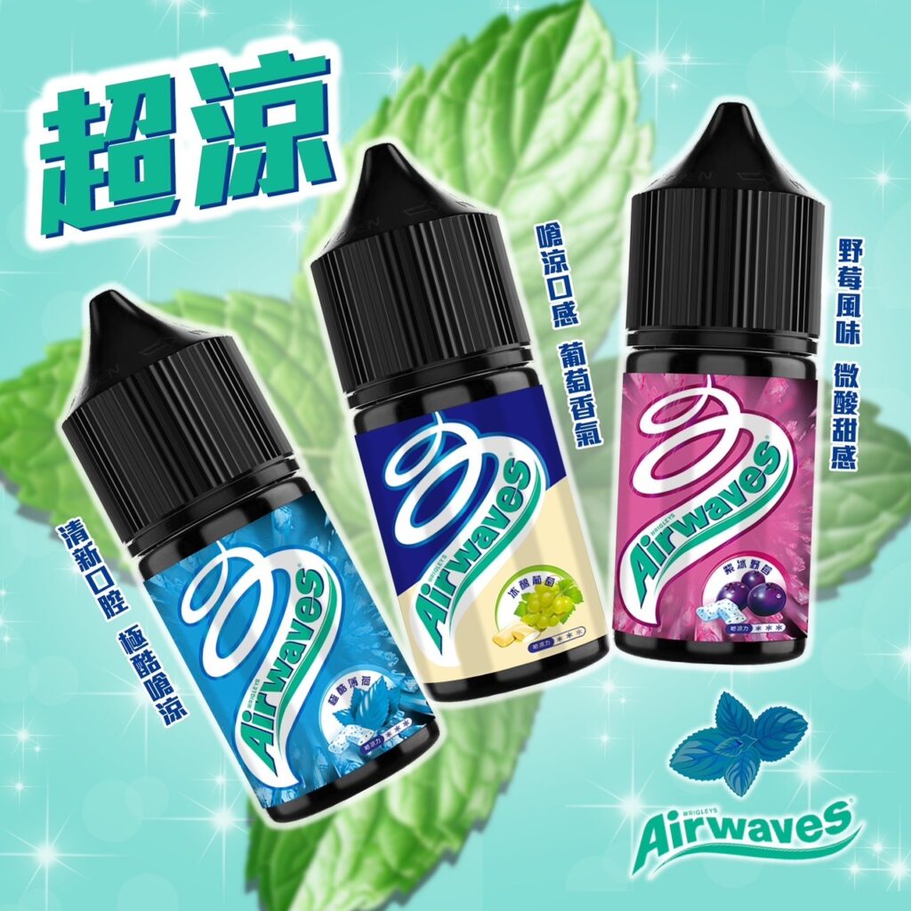 Airwaves 極酷嗆涼電子煙油讓你一抽瞬間清醒！
