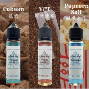 Maple Leaf 楓葉 60ML大煙油｜成熟與時尚並齊的口感