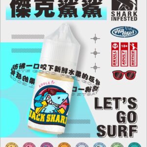 Jack Shark 電子煙油